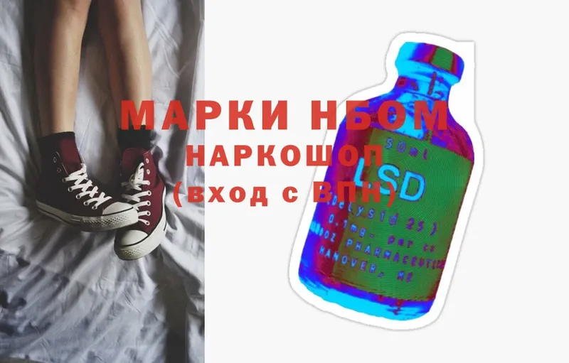 Наркотические марки 1,8мг  Балтийск 